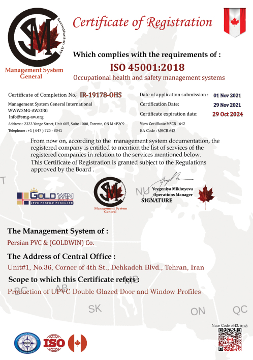 نشان ISO 45001 | گلدوین